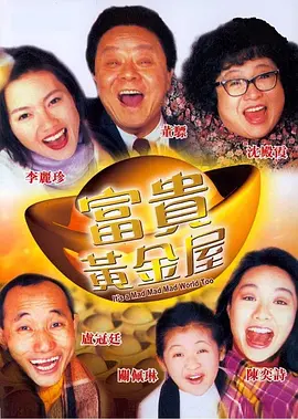大话西游在线播放