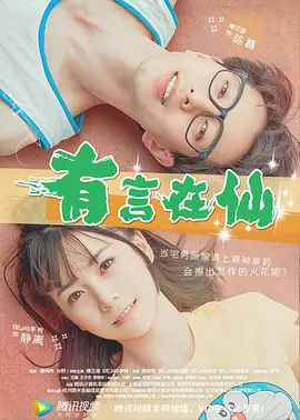 桃色婷婷