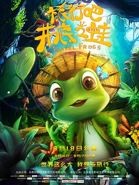 余罪第三季在线观看完整版免费