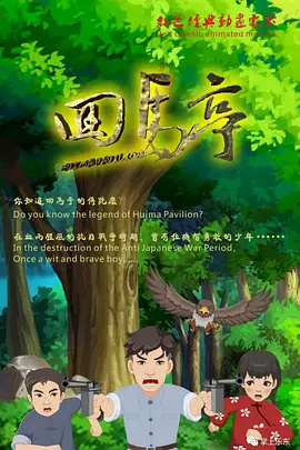 日本理论免费高清在线视频