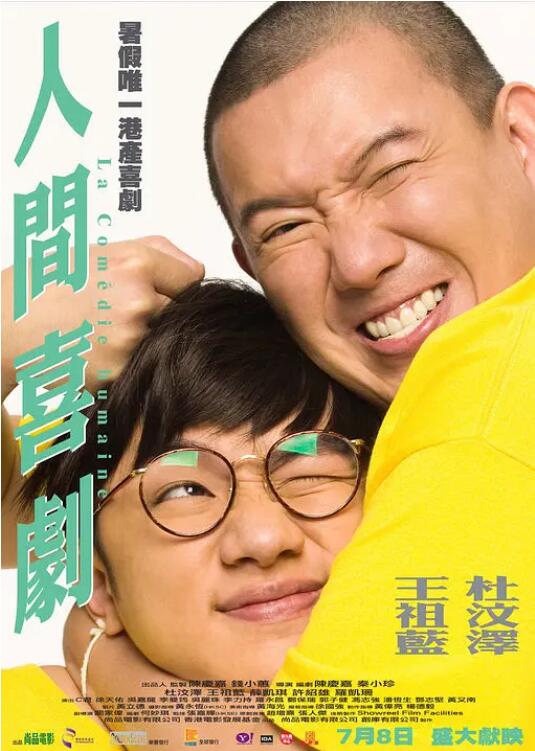 三及片黄色