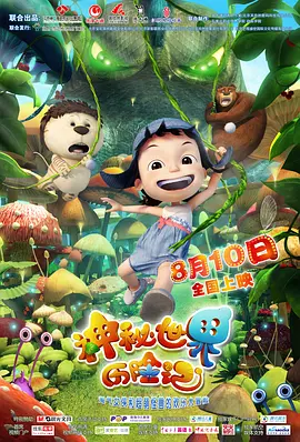 演员的高端集会