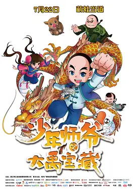 偶像明星米奇