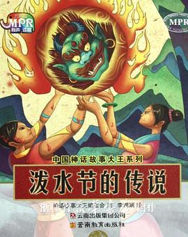 探险的旅行