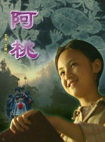 十七年前的约定