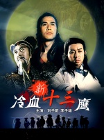 禁止的性