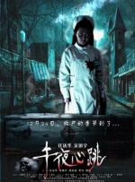 妻子之我要
