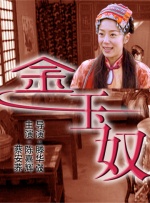女儿的情人