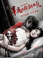 玫瑰旅馆3：援交告白