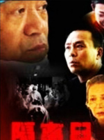 后宫帝王之妾
