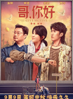 那个男人的事情