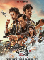 国产精品免费一区二区三区观看