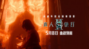 火舞脱了内裤打开腿让男人桶