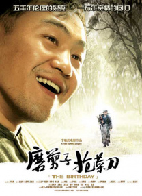渔夫荒淫艳史