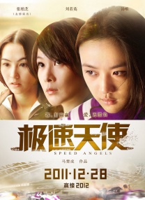 一区二区三区高清在线观看