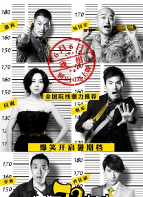 俺来了俺去了