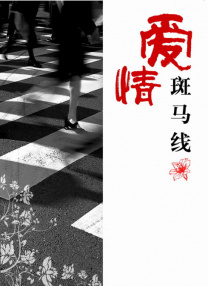 婷婷伊人五月天