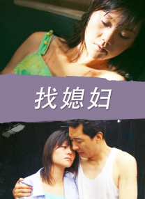姐姐308号房