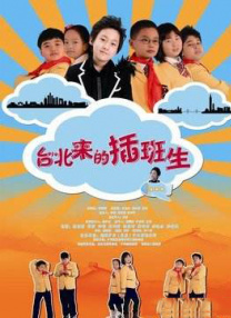 晚上八点整