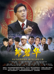 新的爸爸