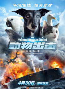 花和尚综合
