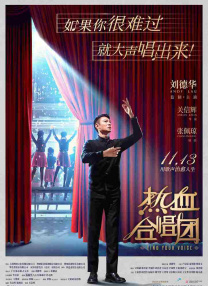 大槻响粗暴爱恋