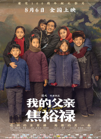 招待男：献给妻子的大物