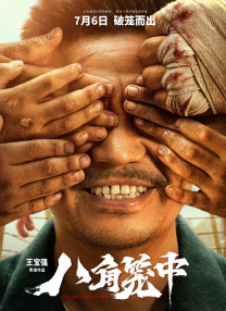 国产秦先生大战白丝97在线