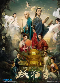 李采潭 电影